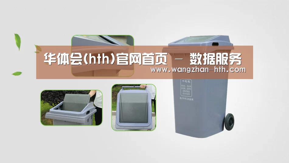 关于华体会app 