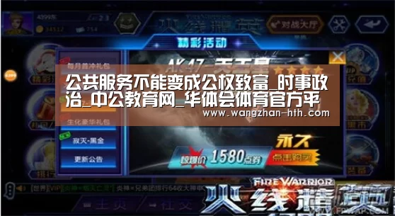 华体会