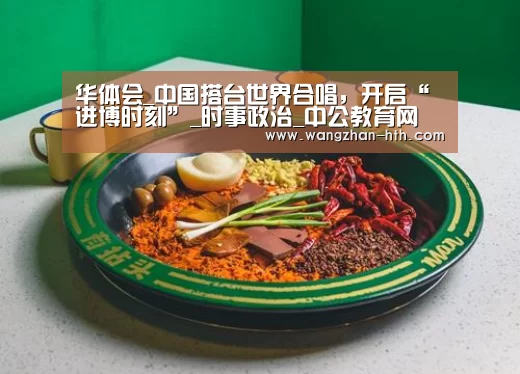 华体会体育官网入口