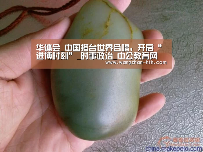 华体会