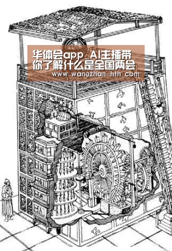 华体会app