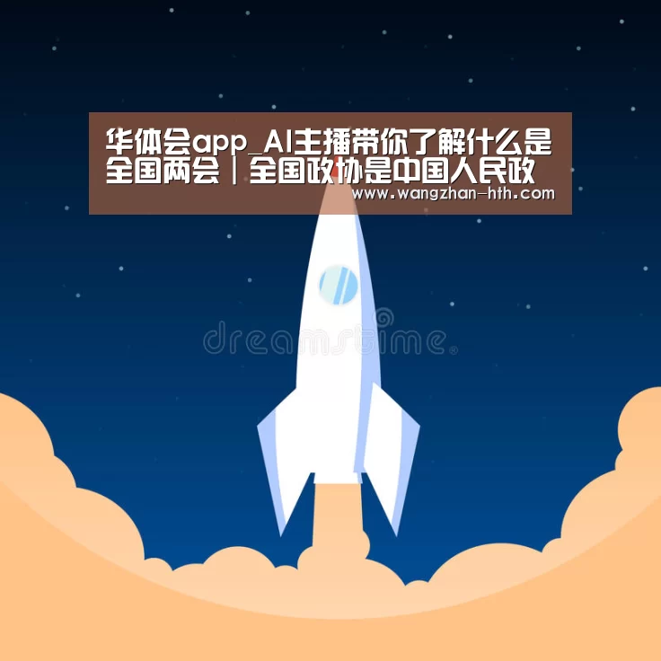 华体会体育官方平台