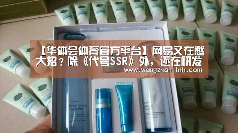 华体会