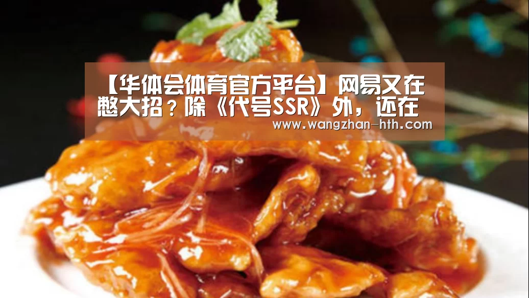 华体会体育官网入口