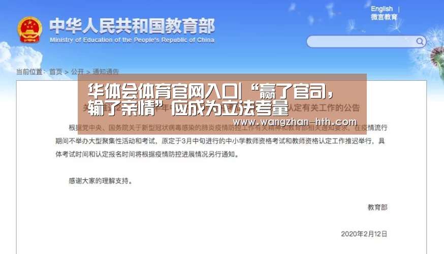 华体会
