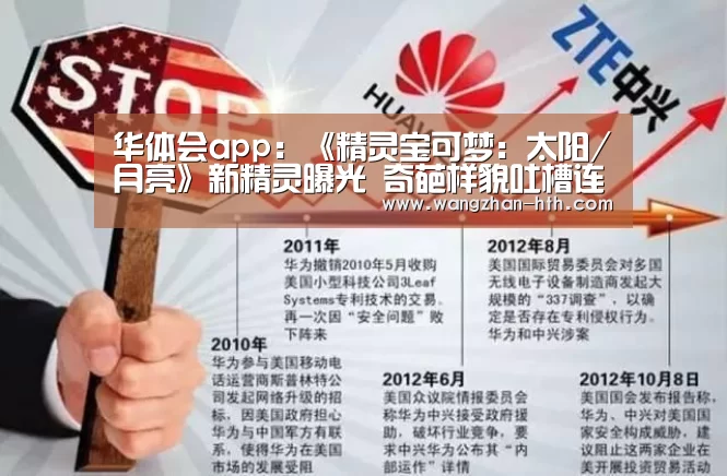 华体会