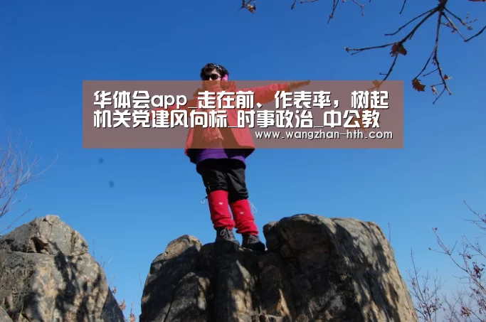 华体会app